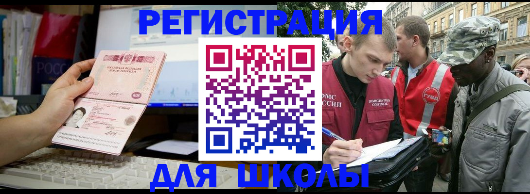 временная регистрация купить в Тверской области