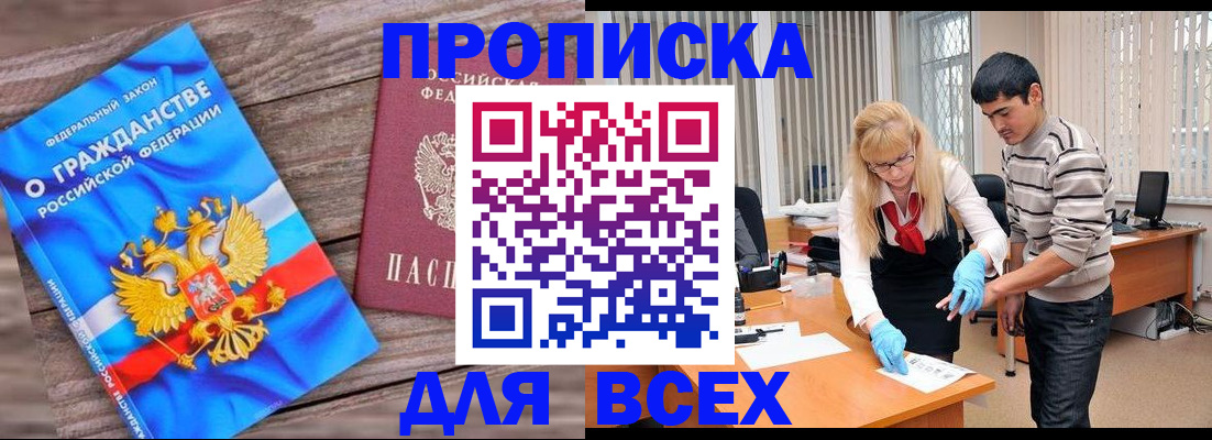 прописка паспорт в Тверской области