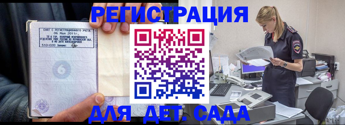 временная регистрация поиск в Тверской области