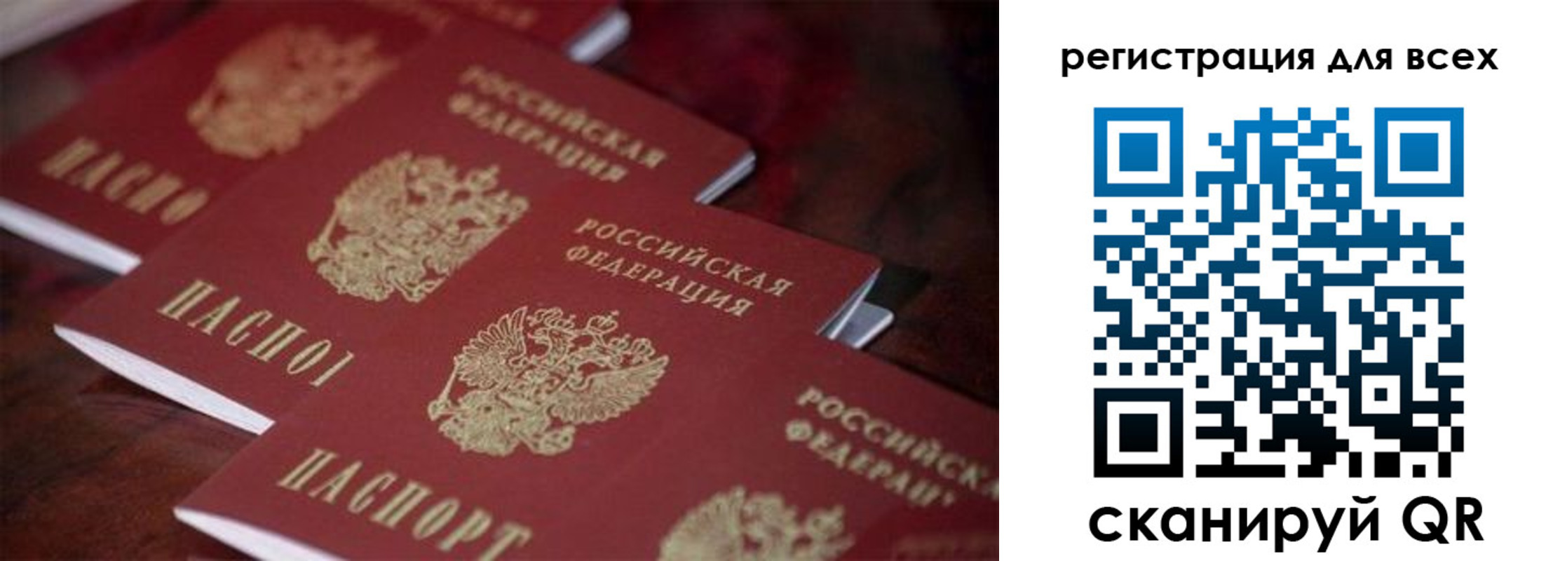 временная регистрация для всех в Тверской области