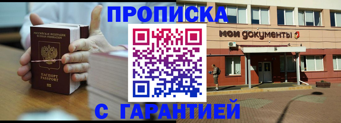 временная регистрация для всех в Тверской области