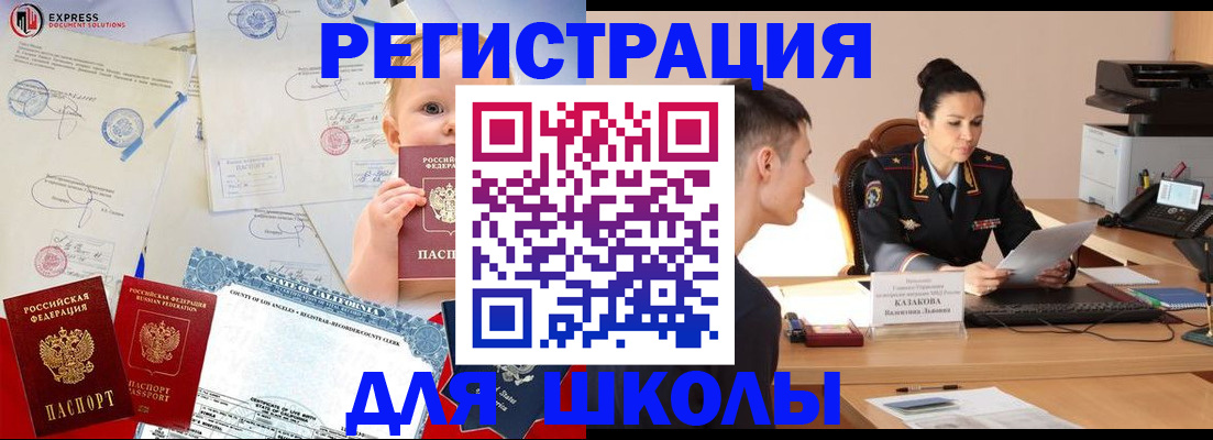 прописка регистрация в Тверской области